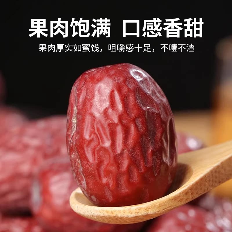 正宗灰枣红枣大枣特产红枣免洗枣子干货新货干吃好吃不贵