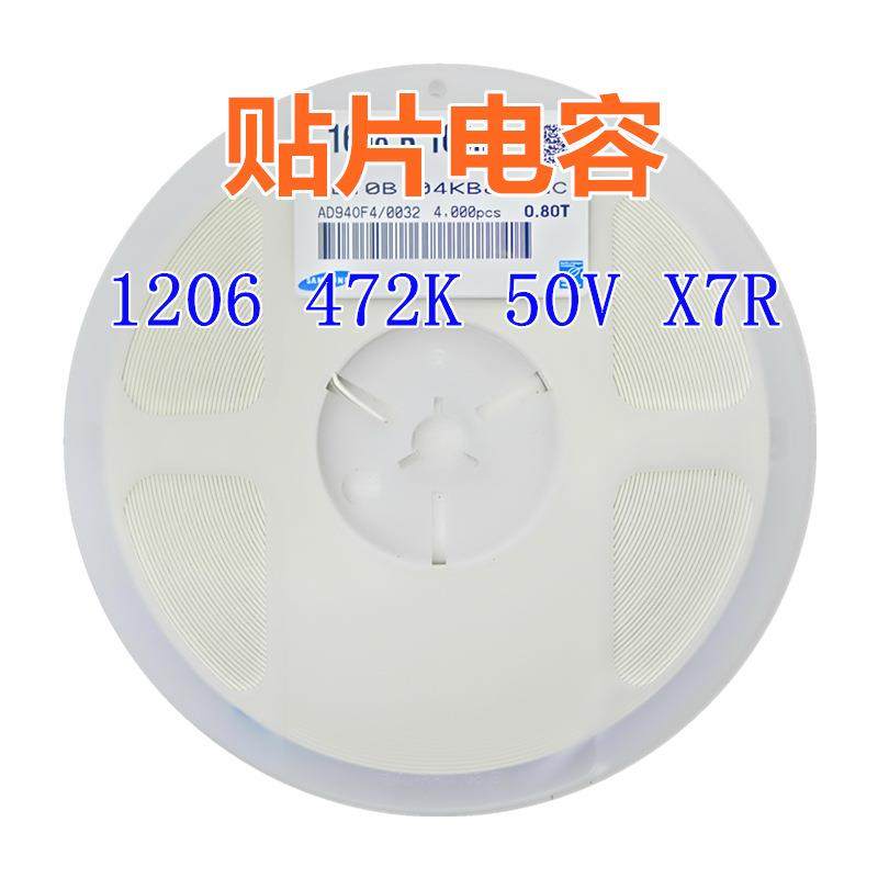 1206电容 4.7NF 472K 50V 贴片电容 贴片陶瓷电容器,电子元器件市场,电容器,淘宝优惠券,粉丝福利购,淘宝优惠卷