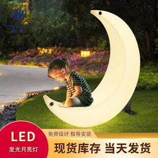 led发光月亮灯 户外防水庭院草坪落地装饰灯阳台休闲椅滚塑月牙灯