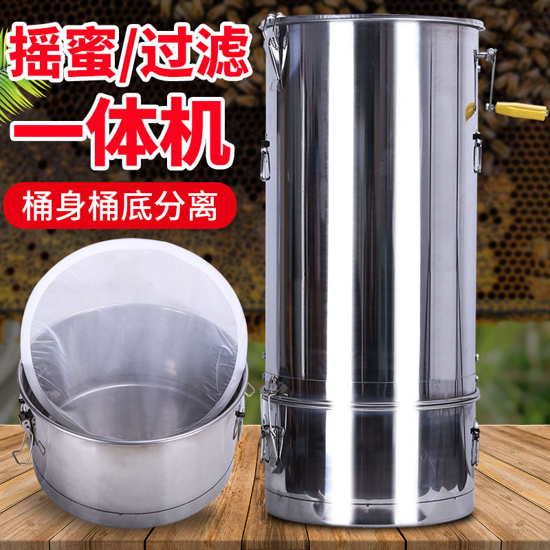 摇蜜机304全不锈钢过滤一体蜜蜂摇糖机小型家用手动分体摇蜂蜜桶