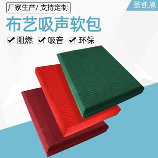 玻纤天花吊顶吸音板会议室影院用软包吸音板隔音板墙面装饰