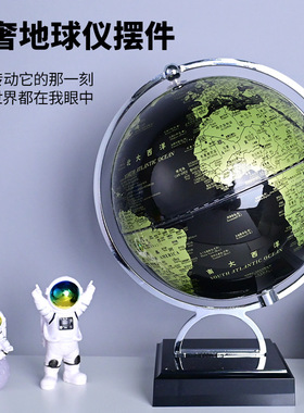 地球仪摆件家居客厅电视柜书房办公室桌装饰品丝印星空星空投影
