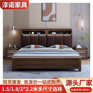 新中式胡桃木实木床主卧2米大床现代简约真皮软包床板加厚双人床
