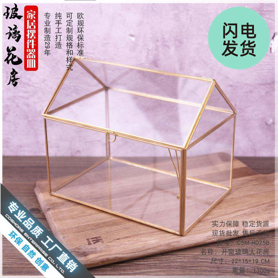 几何玻璃卡片盒翻盖迷你房子婚礼红包收纳装饰摆件永生花盒微景观