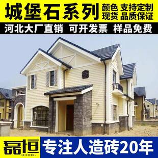 厂家人造复古文化石城堡石文化石外墙砖别墅墙砖园林广场庭院