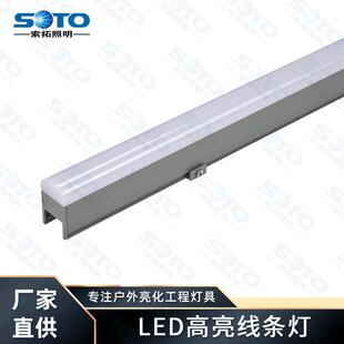 LED洗墙灯户外照明楼体亮化防水线条灯护栏管明装桥梁亮化工程