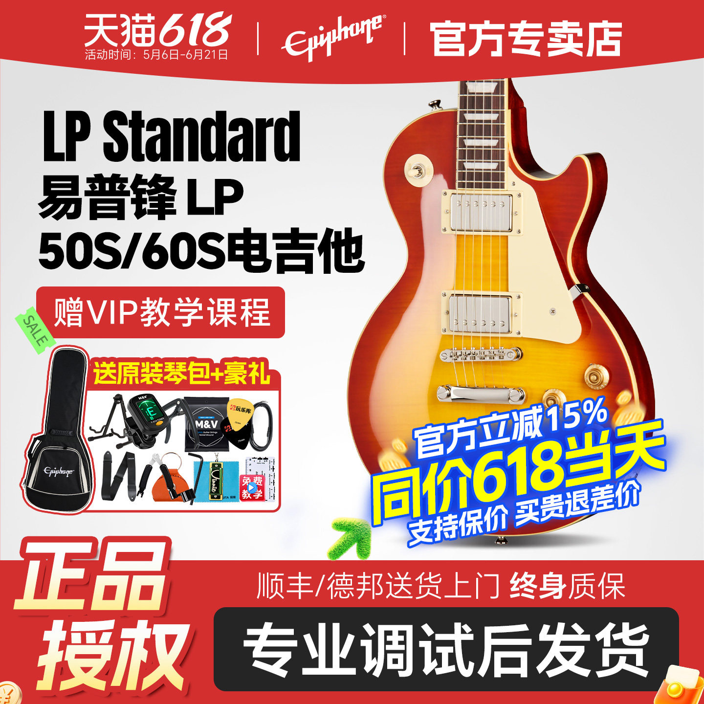 Epiphone易普锋电吉他Les Paul Standard 50S/60初学者新手Gibson