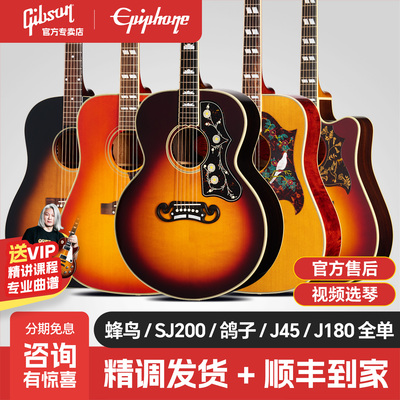 易普锋IGC全单SJ200电箱Gibson