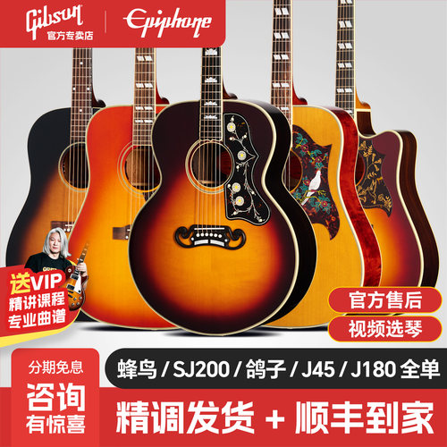 易普锋IGC全单SJ200电箱Gibson