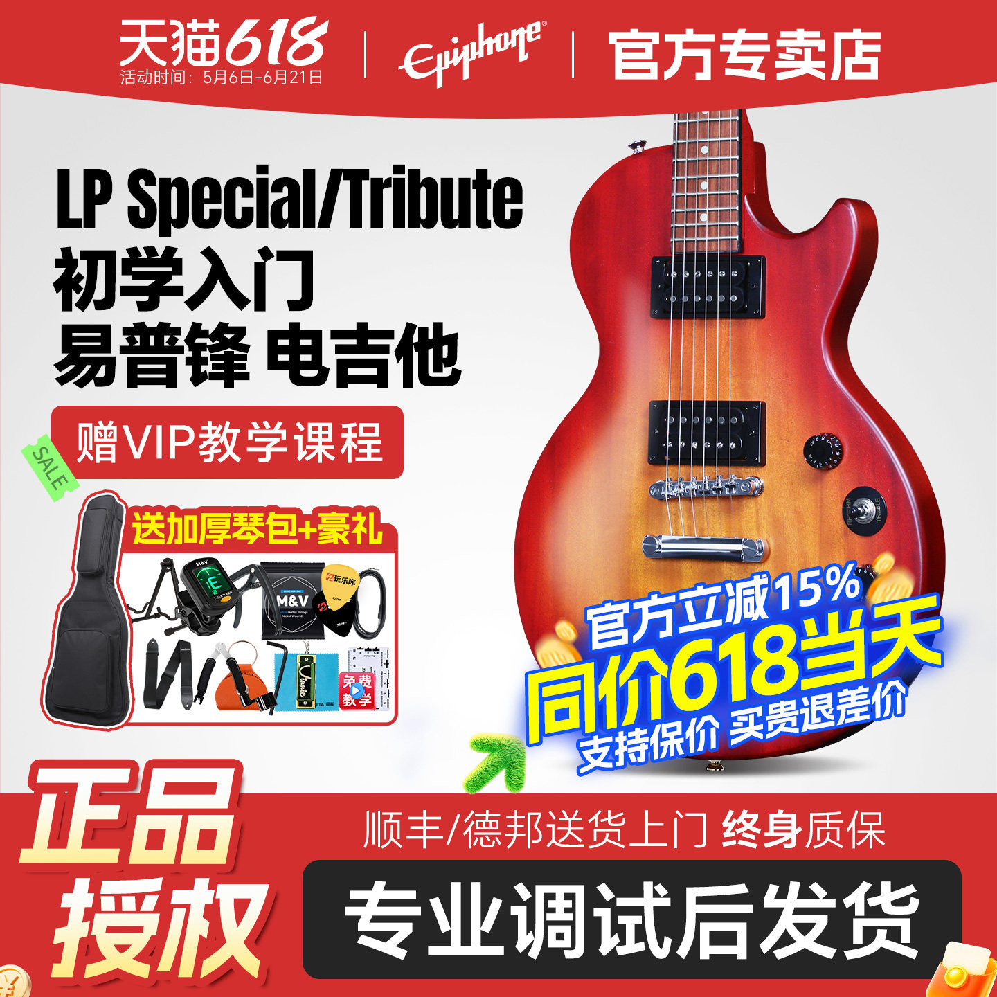 Epiphone易普锋初学者电吉他Les Paul新手男女生摇滚入门Gibson