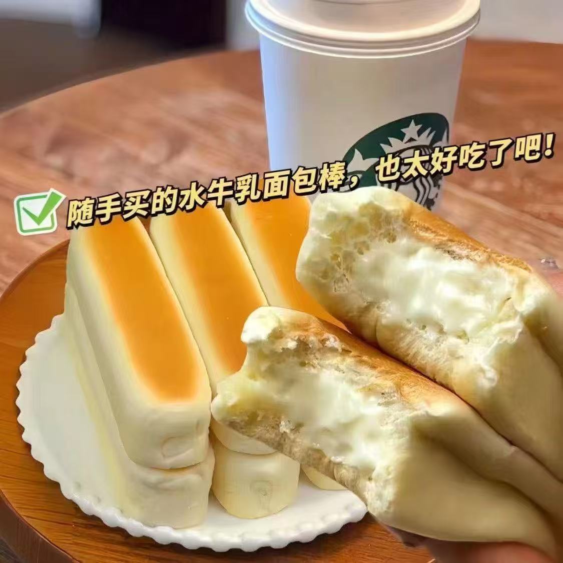 山姆爷蔓越莓水牛乳老面包蛋白棒夹心营养早餐代餐奶棒整箱烘焙糕