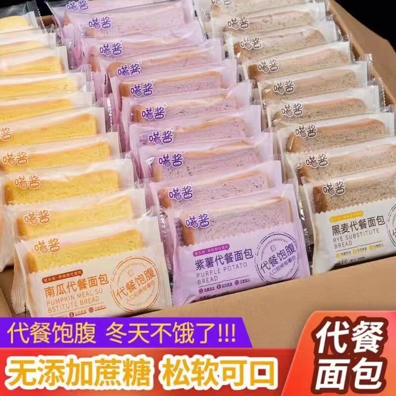 山姆爷全麦紫薯黑麦吐司面包混合口味早餐切片软面包独立包装小零图片
