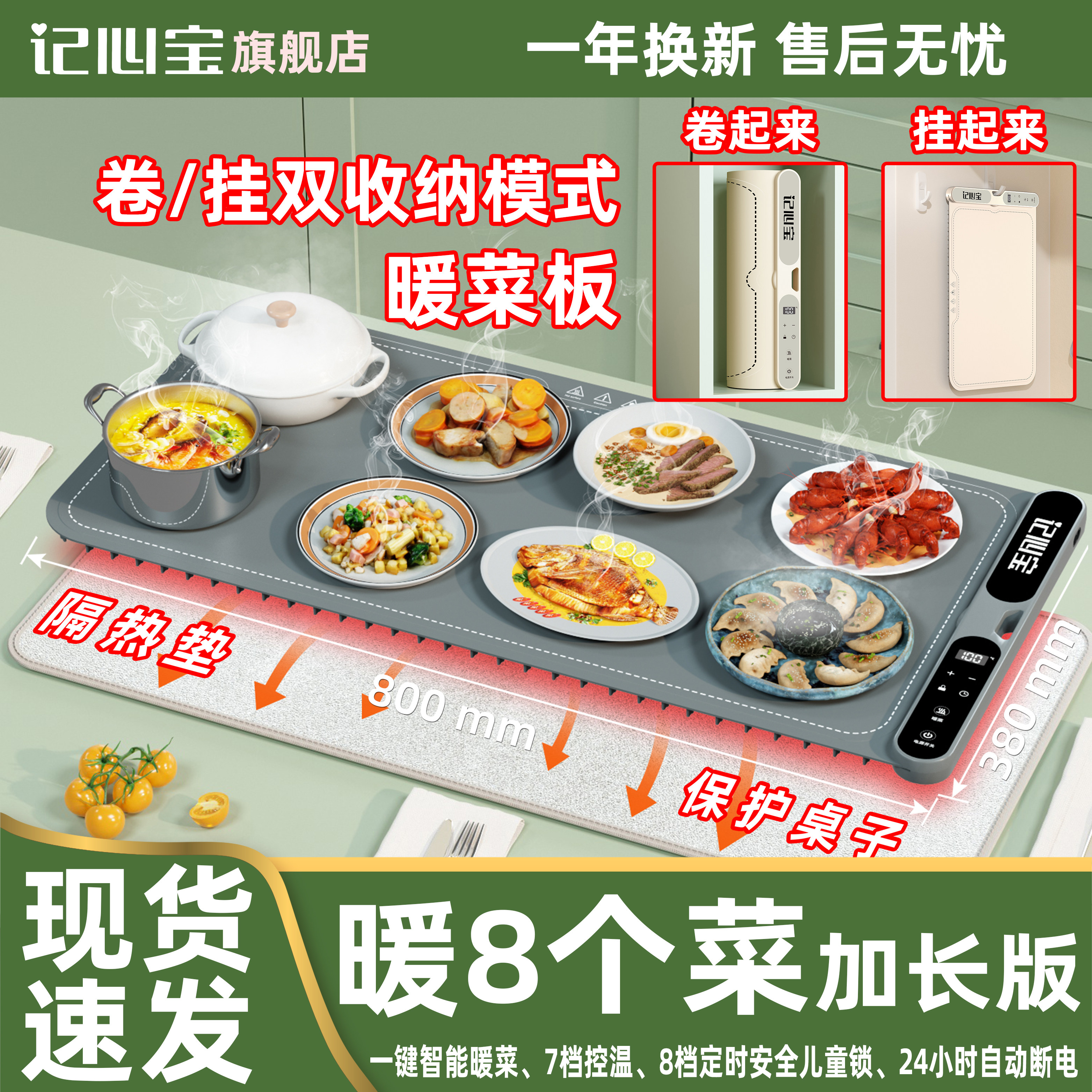 记心宝智能暖菜板桌面加热垫多功能定时控温暖桌垫家用保温板