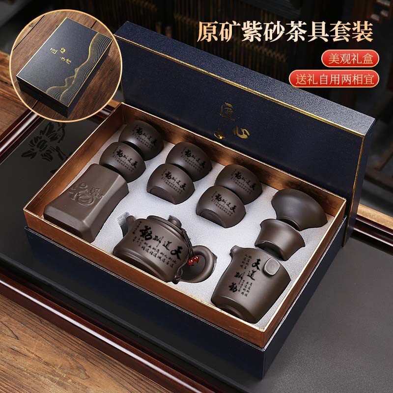 紫砂礼品茶具套组家用功夫泡茶壶整装旅行茶具
