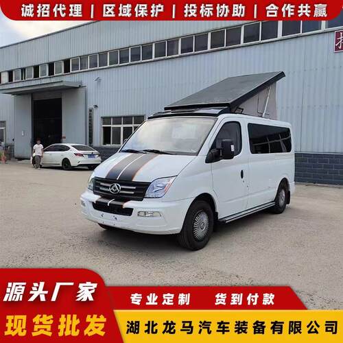上汽大通V80升顶房车 自驾游大空间房车 户外大型移动自驾车