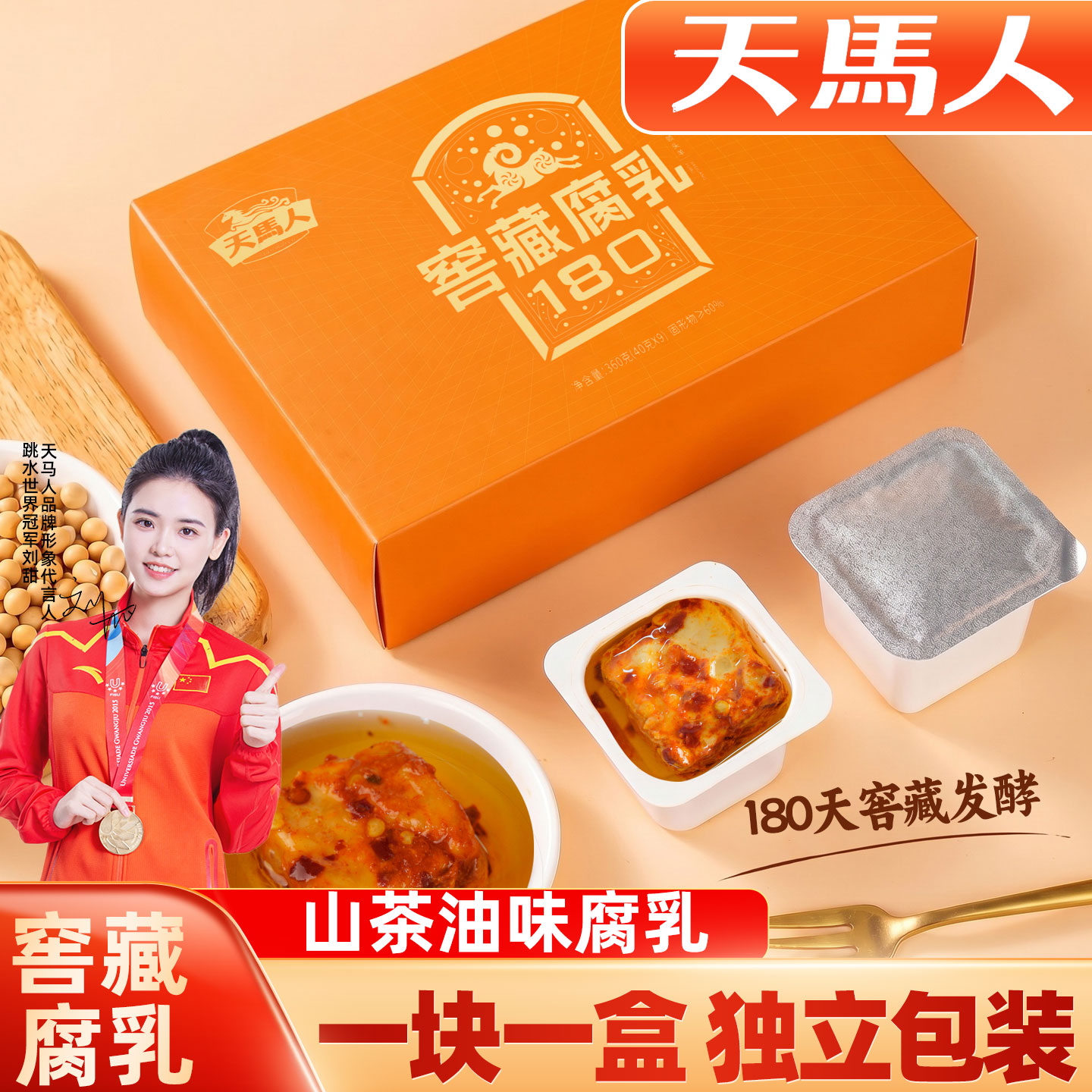 大块果冻杯独立装山茶油香辣腐乳下饭菜霉豆腐40克*9盒装湖南特产