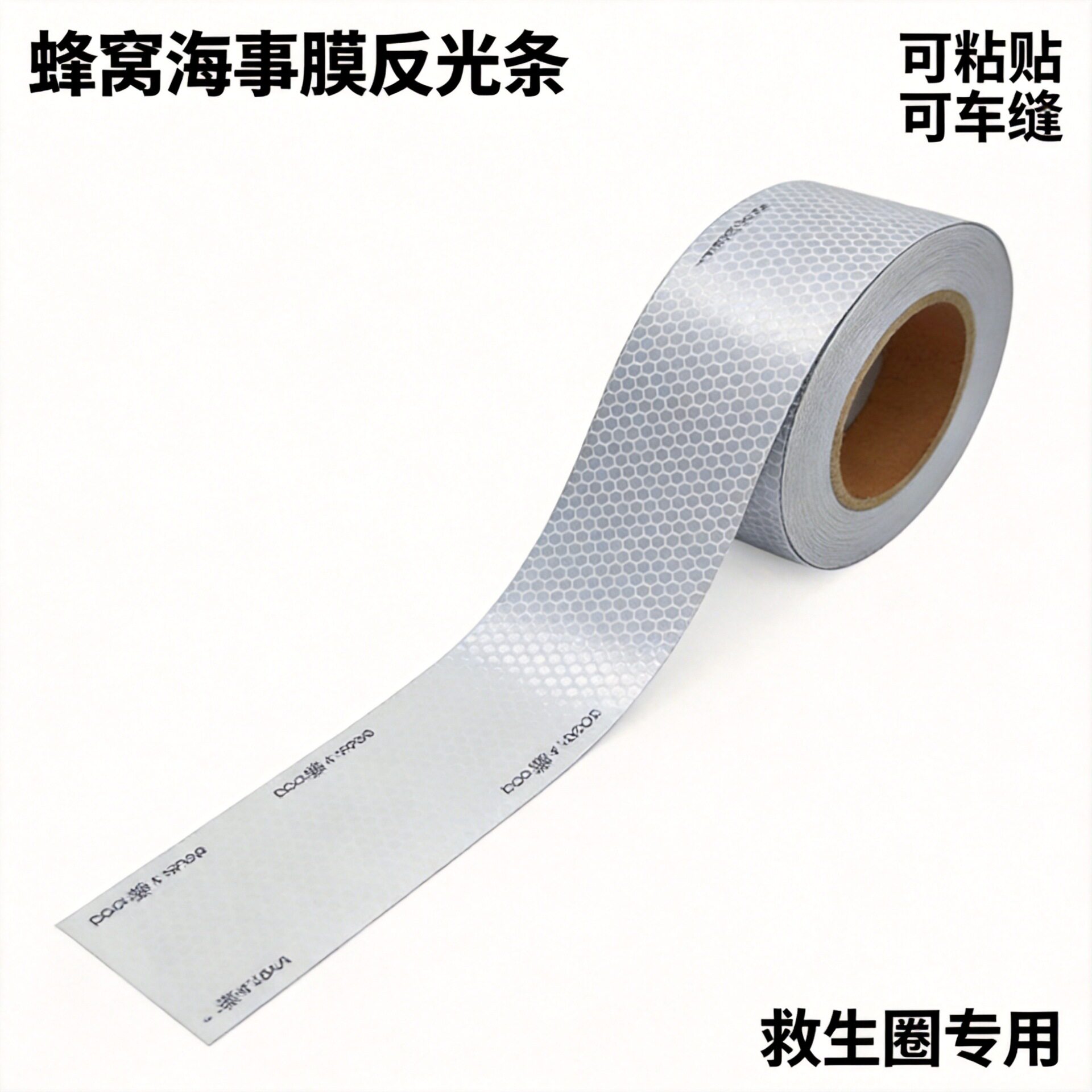 高强级solas-a co38海事膜蜂窝布基银白色反光国标救生衣灰色材料