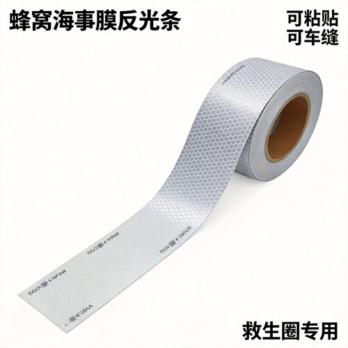高强级solas-a co38海事膜蜂窝布基银白色反光国标救生衣灰色材料