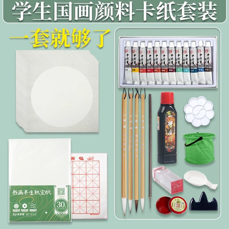 一得阁国画颜料毛笔墨汁宣卡作品装裱工具全套材料水墨画国画套装