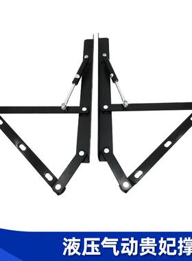 液压气动贵妃撑架沙发床贵妃位床箱液压杆黑色气动杆架榻榻米床箱