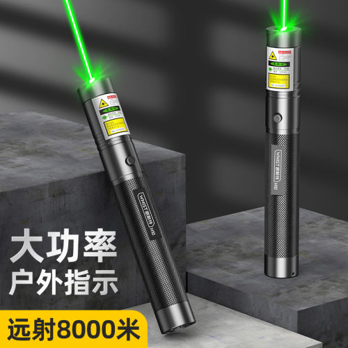 惠斯特H10远射激光笔聚光长续航驾校户外工程定位辅助器激光手电