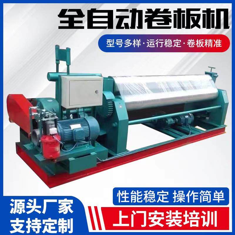 全自动液压电动卷板机小型卷圆机型材机械三辊半自动卷筒机折弯机