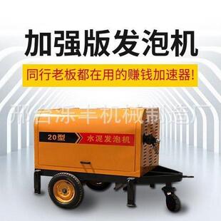 水泥发泡机石膏自流平输送泵全自动轻质泡沫混凝土发泡机楼顶保温