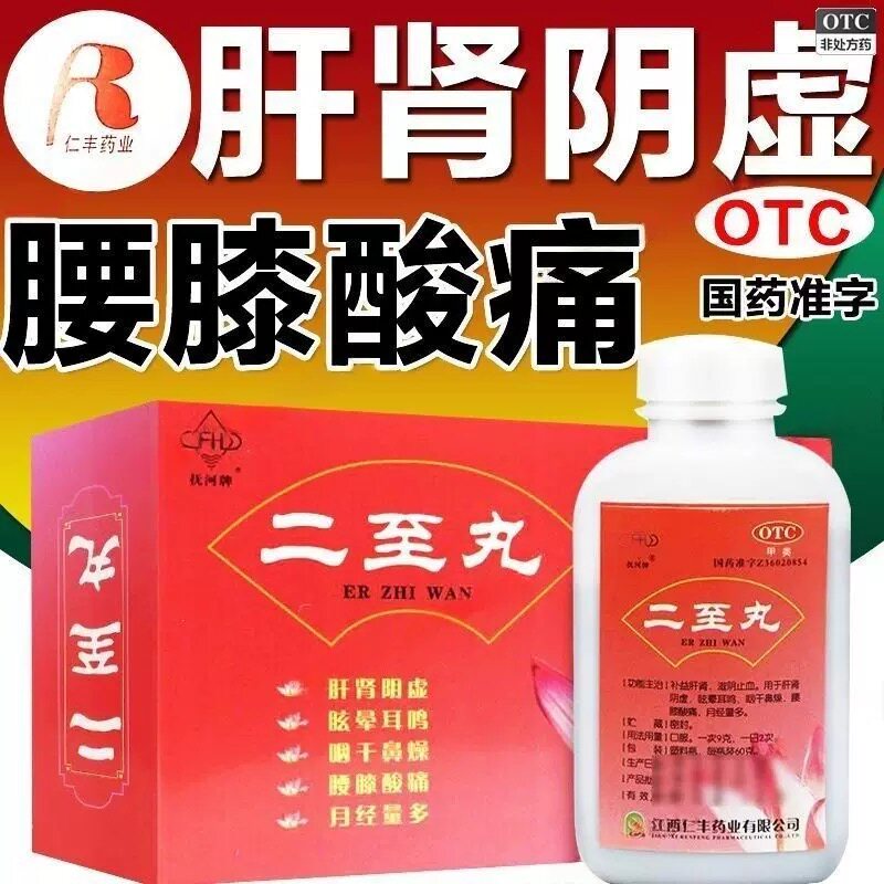 [抚河]二至丸60g*1瓶/盒
