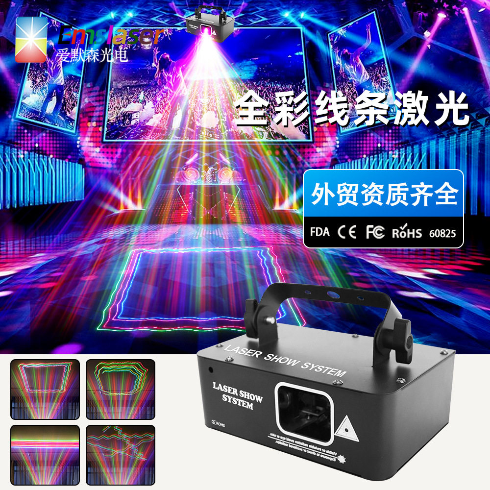 跨境热销款全彩线条激光灯单头全彩扫描激光灯光束线条图案蹦迪酒