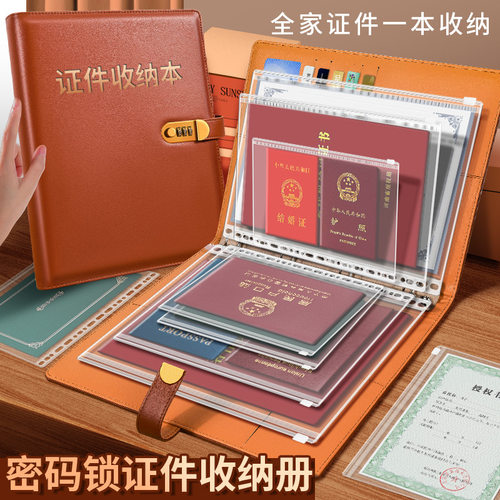 商务办公大容量证件收纳册皮面加厚简约高颜值证件卡册带锁资料册