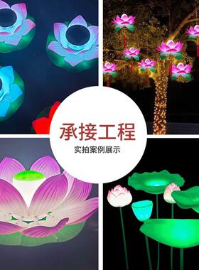 LED太阳能荷花灯 景区亮化树木装饰挂件灯笼水上仿真荷花造型灯