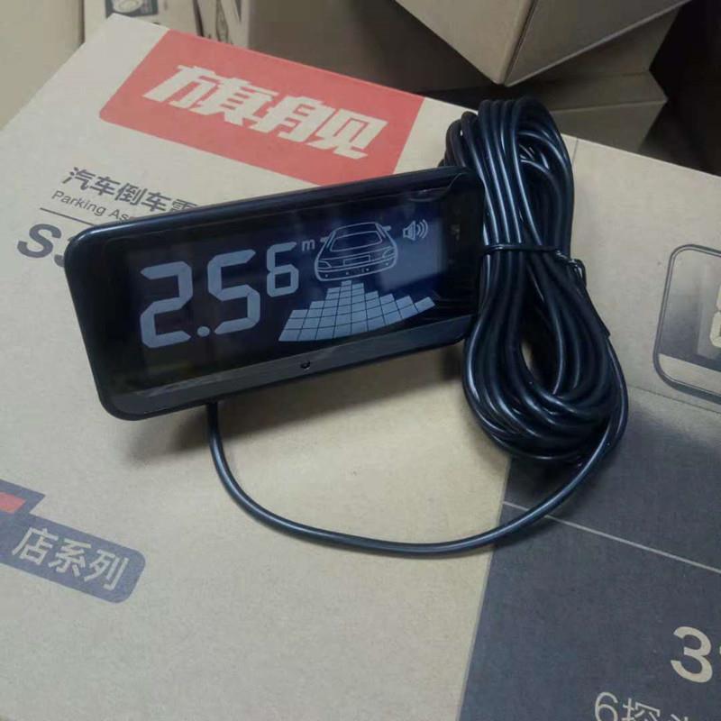 汽车倒车雷达旗舰S3686可自选6探头升级8探头