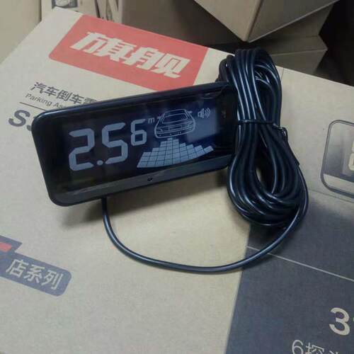 汽车倒车雷达旗舰S3686可自选6探头升级8探头