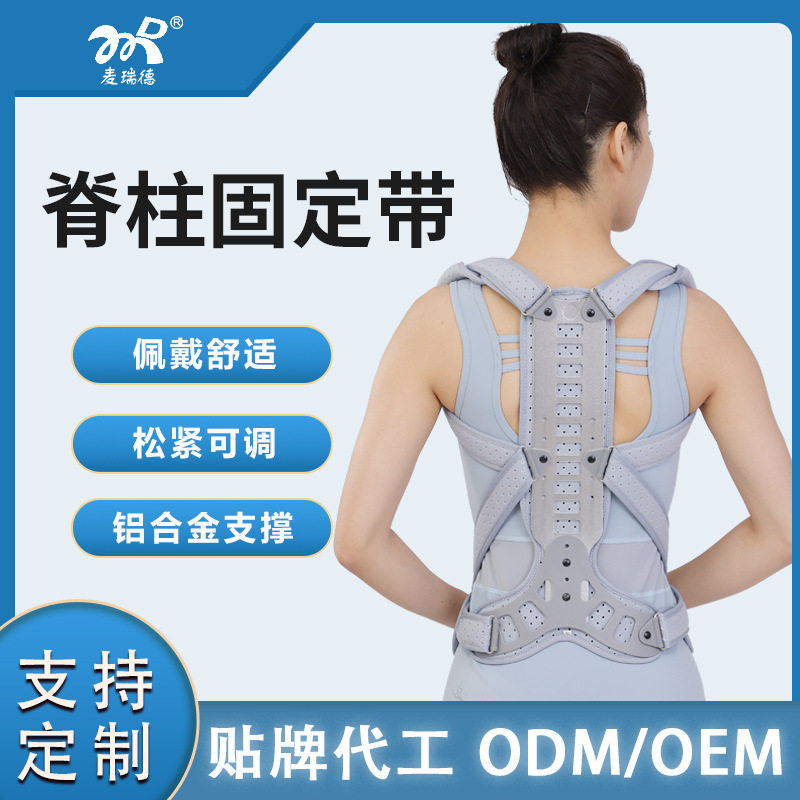 脊柱固定带脊椎背部姿势高低肩美姿固定带锁骨固定带