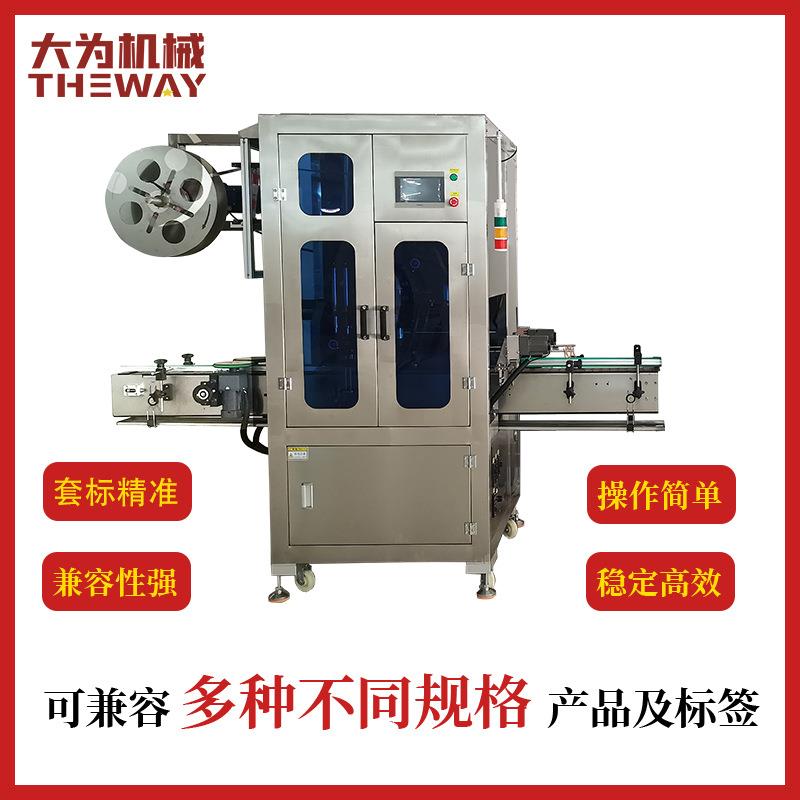 棉签套标机pvc热收缩膜胶帽奶昔套标支持定制塑料圆瓶套膜