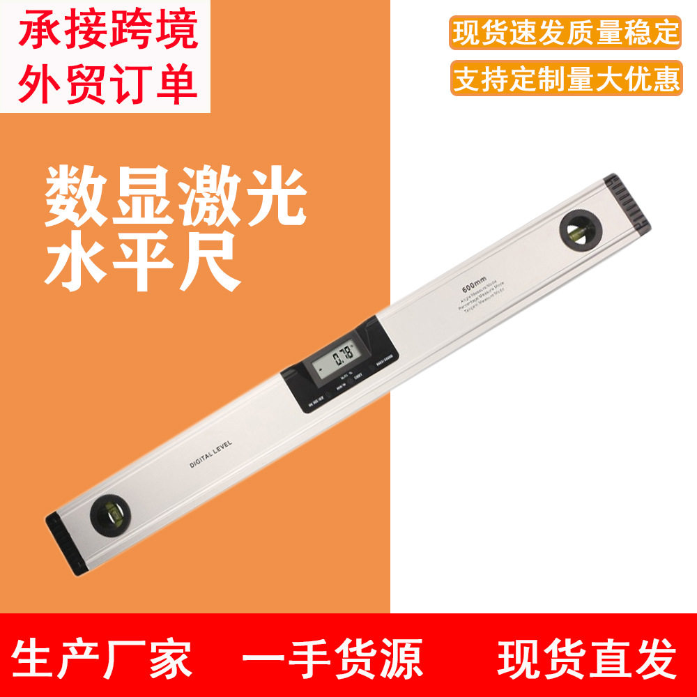 电子数显水平尺带激光高精度数字水平尺坡度仪角度尺