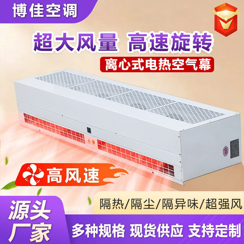 风幕机工业型离心商用系列空气幕大风量耐用1.8/2米静音风帘机