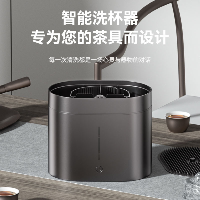 智能洗杯器懒人一键自动茶具洗杯机吧台桌面茶桌洗茶器茶叶冲洗机