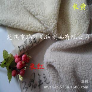 工厂直销素色含羊毛羊羔绒 超柔面料可与麂皮复合服装颗粒布