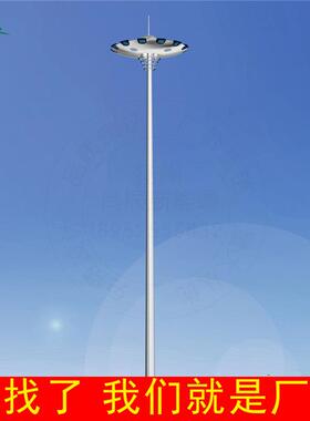 高杆灯生产15 米广场篮球场升降10个LED灯具2000W高杆灯 厂家直销