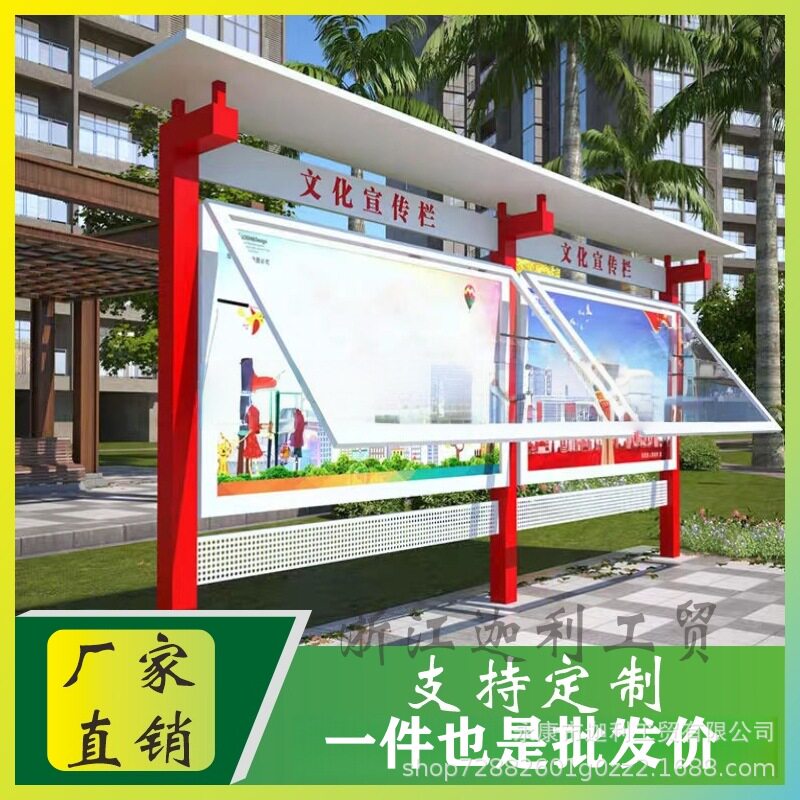 户外宣传栏校园公示栏社区村务公开栏铁艺文化长廊挂墙橱窗公告栏