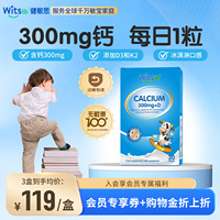 witsbb健敏思小蓝盒液体钙婴幼儿宝宝钙30粒*3盒