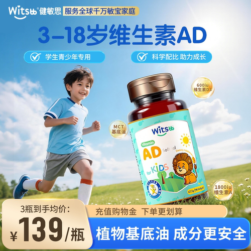 科学配比助力孩子成长