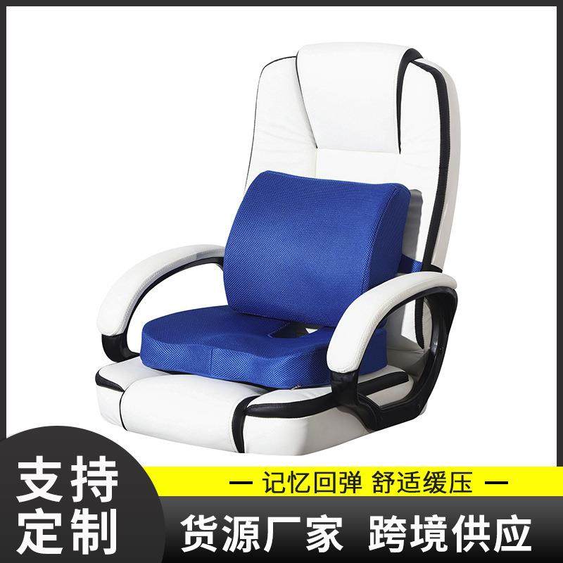 腰靠坐垫套装记忆棉办公室椅子垫护腰久坐靠垫 汽车腰枕透气坐垫,居家布艺,抱枕被,淘宝优惠券,粉丝福利购,淘宝优惠卷