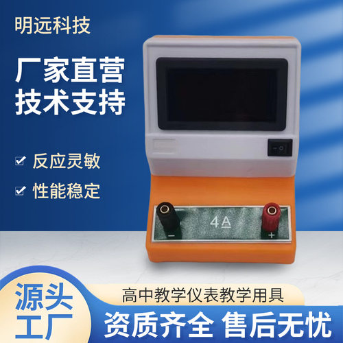 批发数字式电流表灵敏电流表学生用物理教学仪表实验数显电流表
