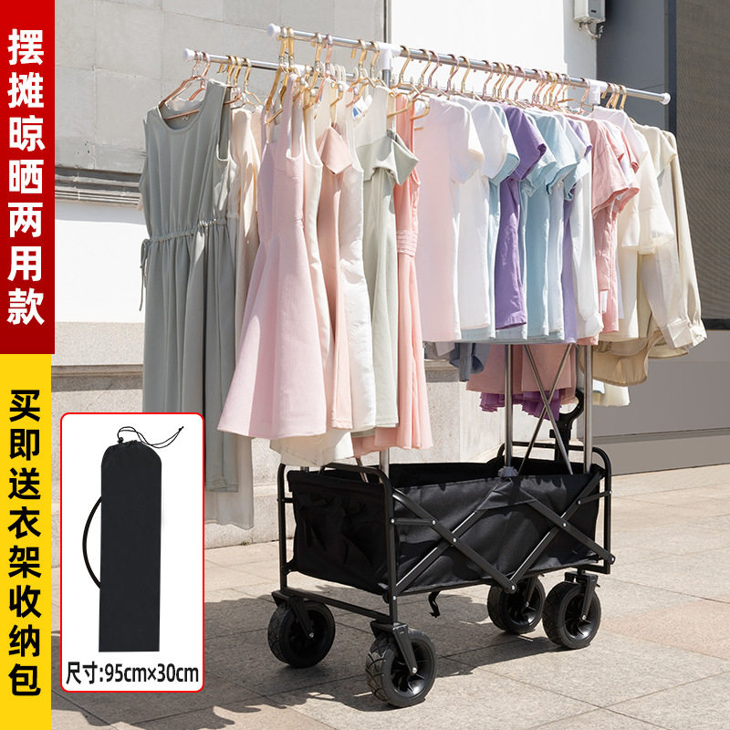 地摊卖衣服推车晾衣架可折叠 夜市摆摊衣架推车便携式露营车野营图片