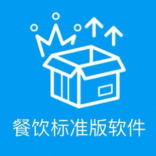 客如云KPOS快享版年费软件包