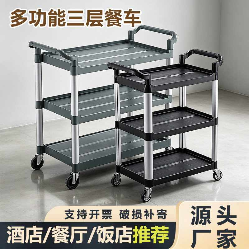酒店收餐车商用移动收碗车上菜手推车餐厅饭店三层收餐送餐小推车