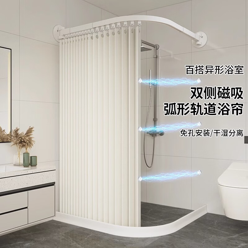 弧形轨道浴室防水防霉帘浴帘杆免打孔淋浴房折叠隔断帘子干湿分离