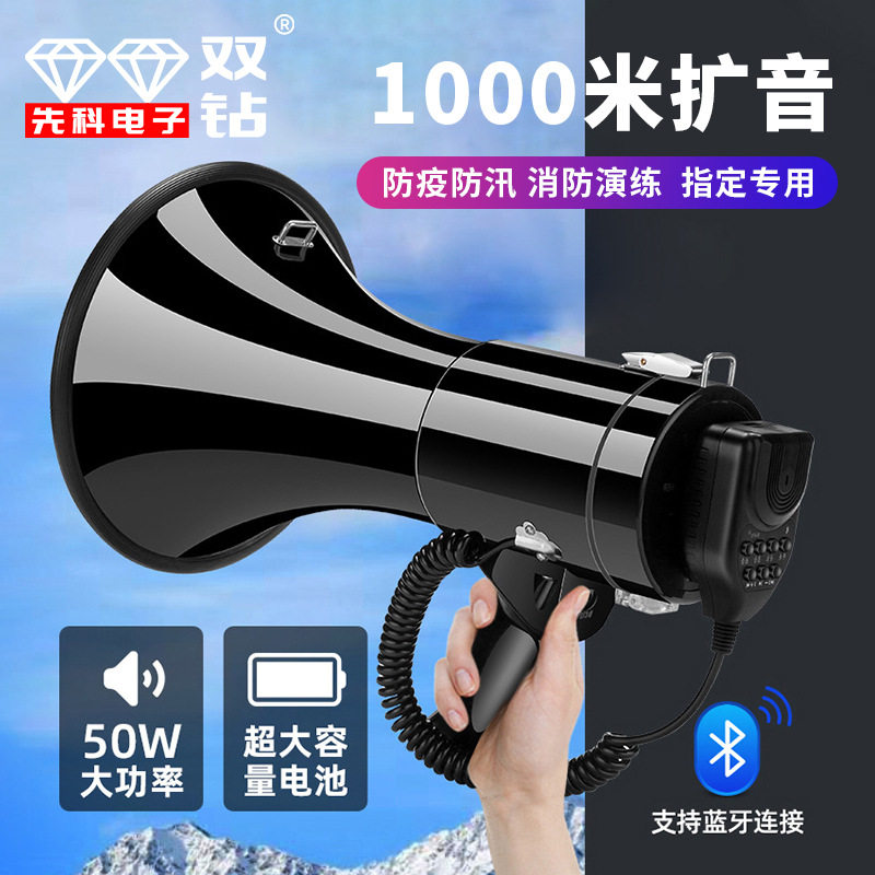 先科双钻大功率手持录音50W喊话器扩音大声公户外喇叭地摊叫卖器